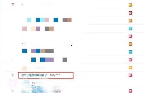 吃瓜网民小程序,轻松追踪热点，畅享娱乐盛宴